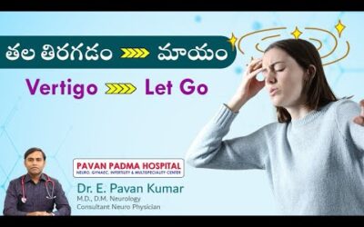 VERTIGO: LET GO. తల తిరగడం: మాయం| Dr PAVAN KUMAR| NEUROLOGIST| PAVAN PADMA HOSPITAL|KARIMNAGAR