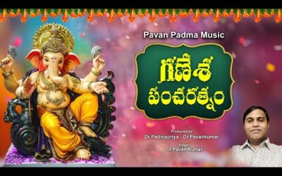 GANESHA PANCHARATNAM | GANESH DEVOTIONAL | BY DR E PAVAN KUMAR |